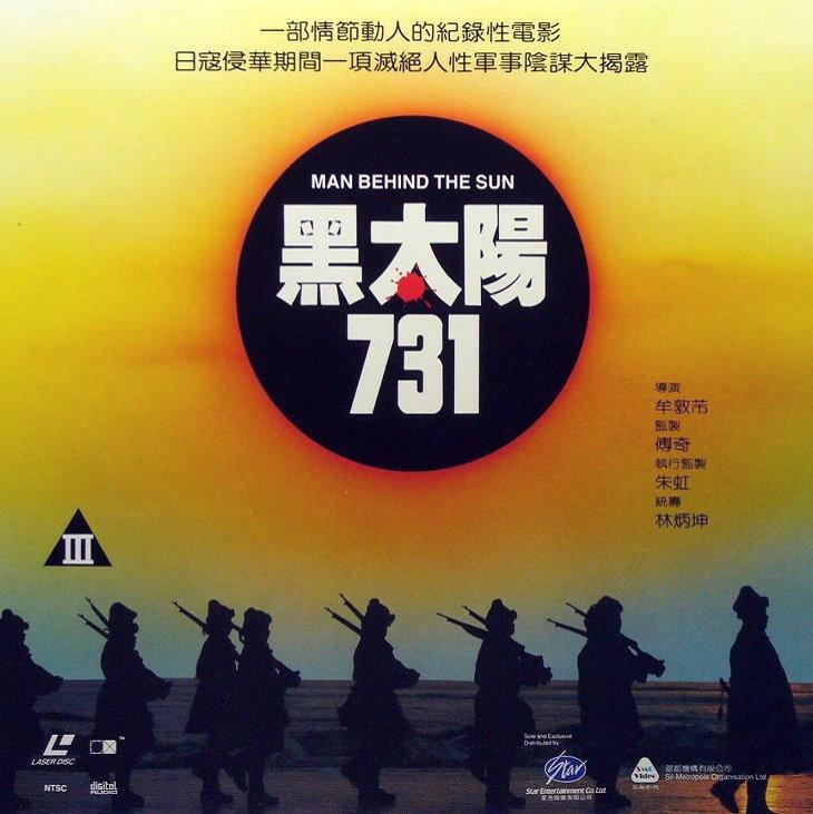 The poster for the movie 'Men Behind the Sun'. The poster shows soldiers against a sunset with the sun covered by a black circle with Chinese characters and the number 731 in it.
