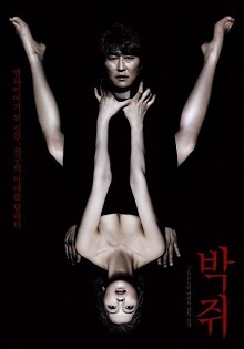 Poster for the film 'Thirst'. A Korean couple (man and woman) are shown with the man upright and the woman upside down with her hands around his throat and her legs either side of his head. In the bottom right corner, the film's Korean title is written in red Hangul